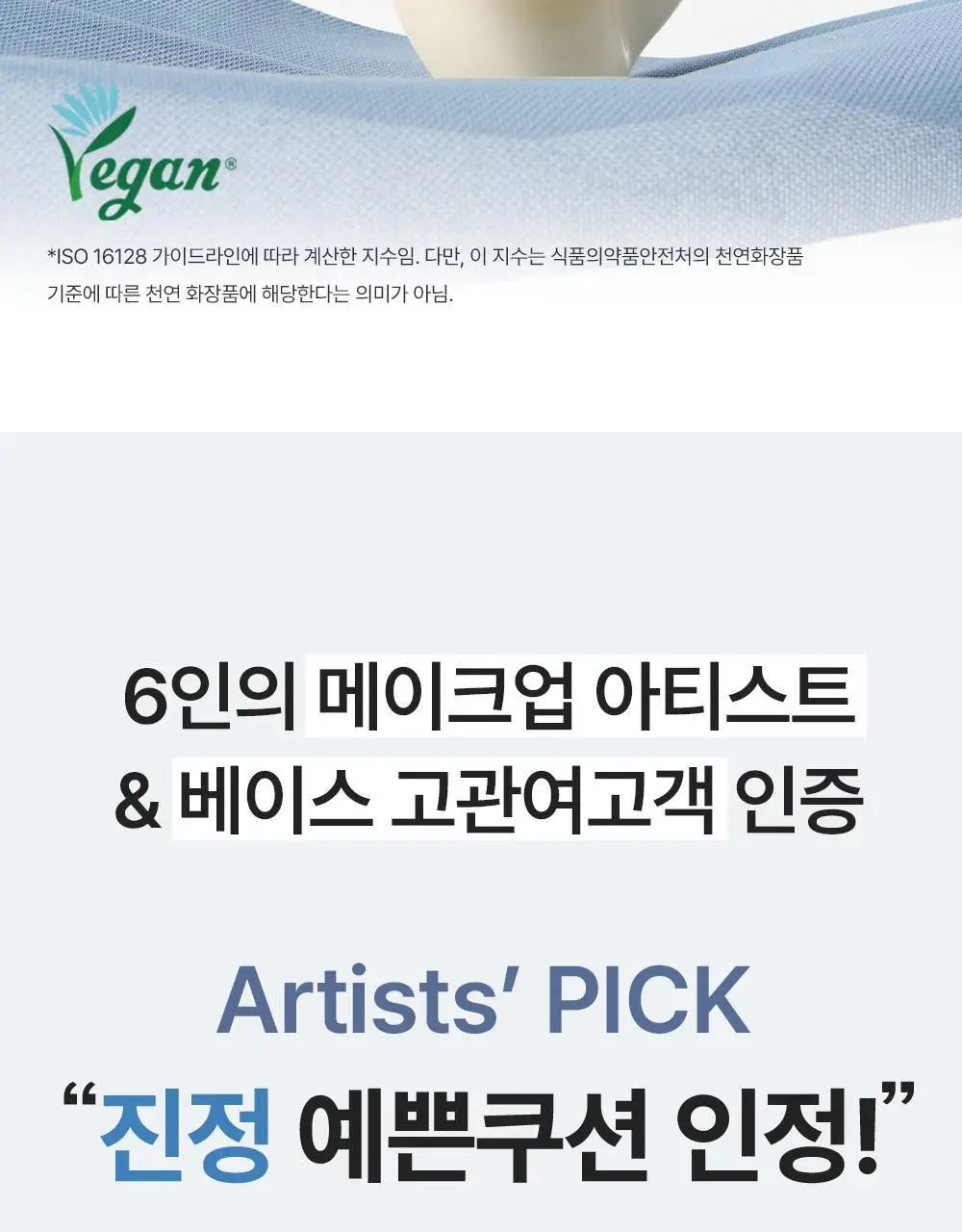 [NEW/단독기획] 프레시안 펩타세럼 쿠션 상세페이지 7